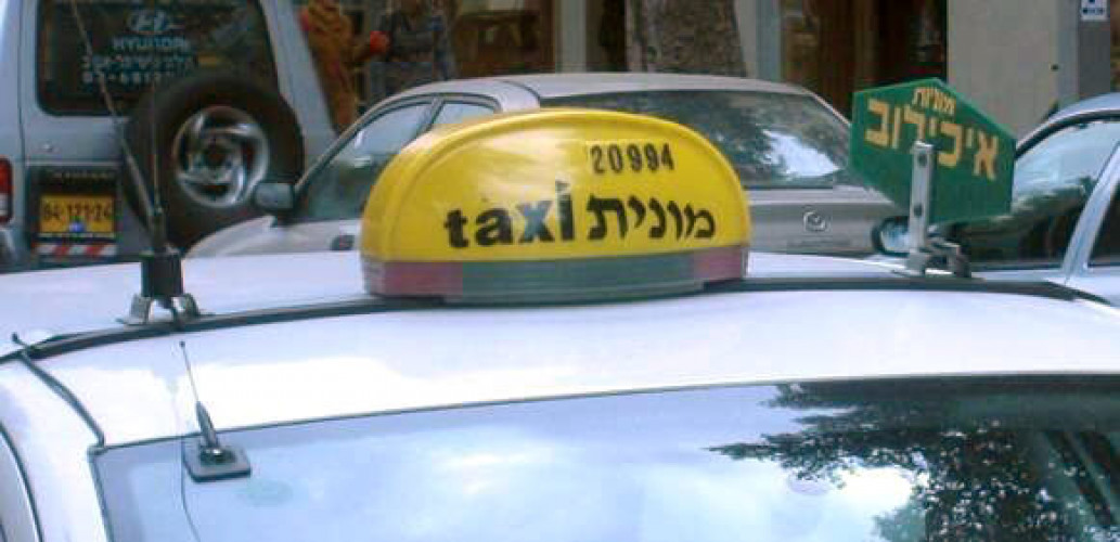"כובע" למונית