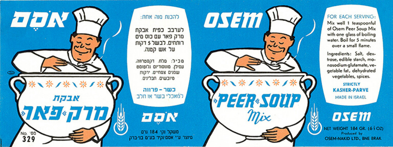 אריזה, מרק פאר