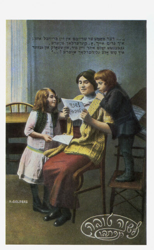 כרטיס שנה טובה