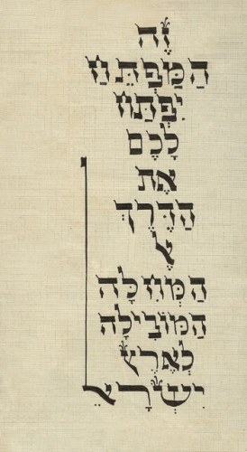 זה המפתח