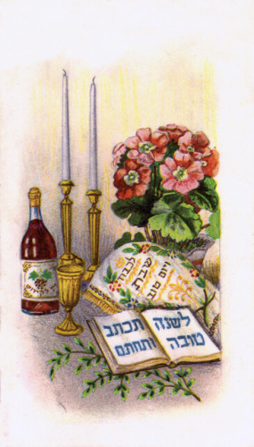כרטיס שנה טובה