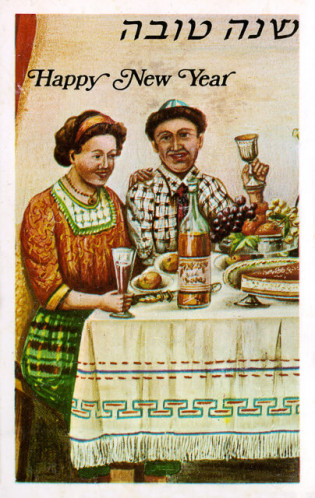 כרטיס שנה טובה