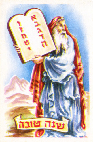כרטיס שנה טובה