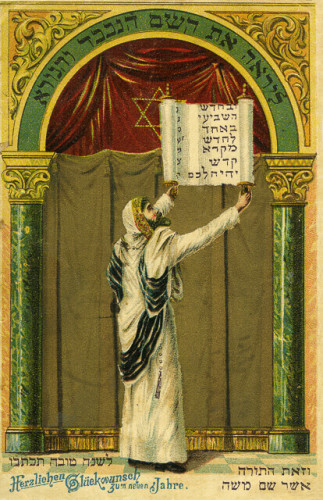 וזאת התורה אשר שם משה