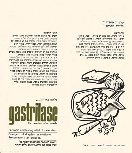 עלון מתכונים, אביק