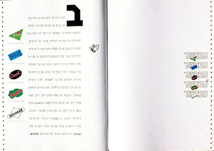 קטלוג, גיבור סברינה