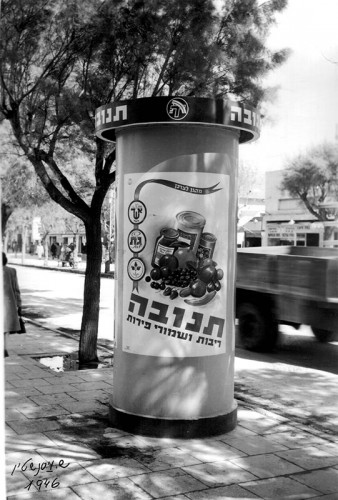 כרזה, תנובה