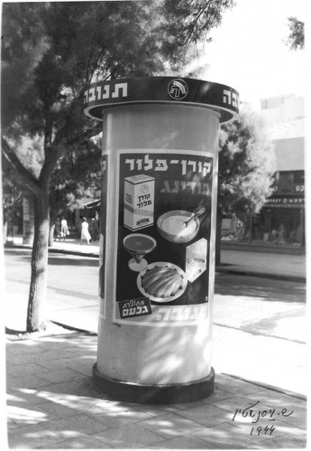 כרזה, תנובה קורן-פלור