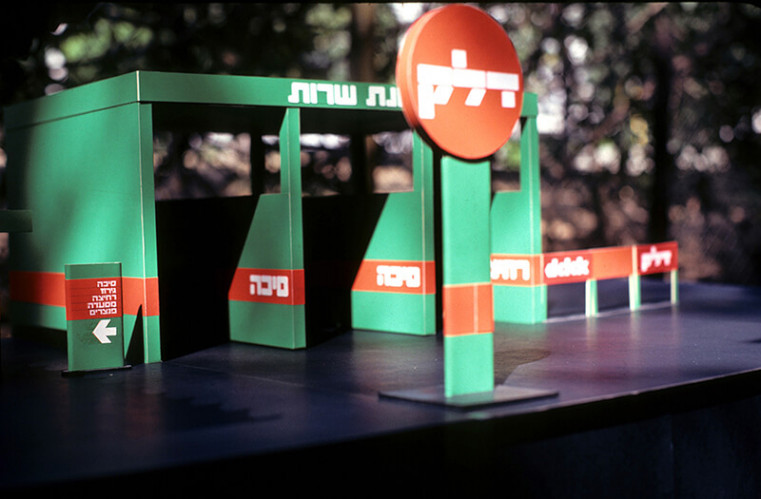 סופר גרפיקה, דלק
