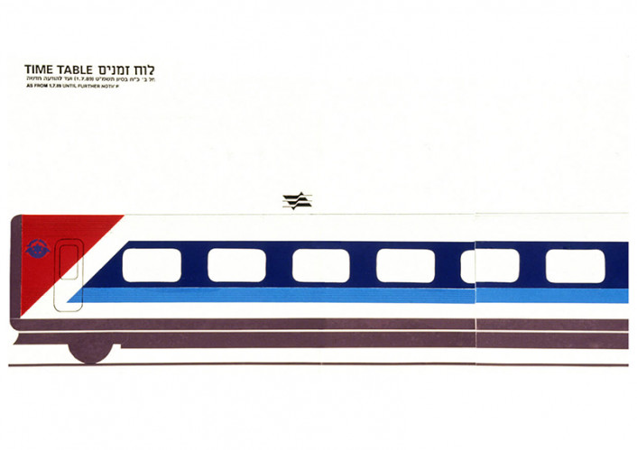 סופר גרפיקה, רכבת ישראל