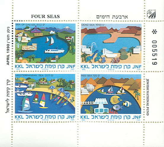בולי ארבעת הימים, קק"ל