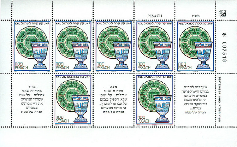 בול פסח