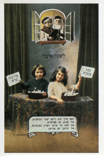 בגורל נעלה