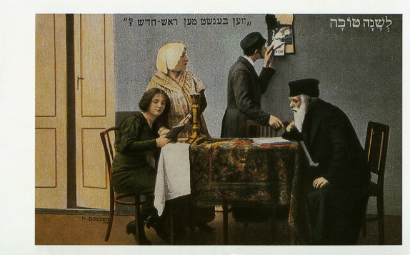 מתי מברכים על ראש חודש