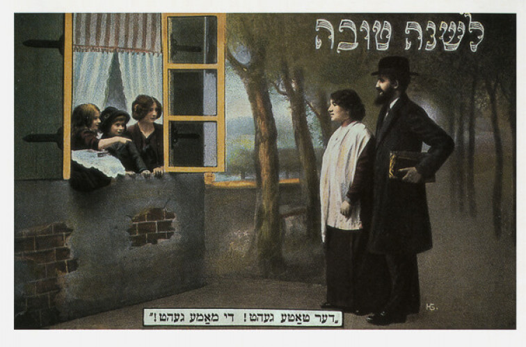 שנה טובה