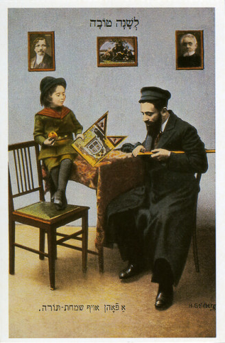 דגל לשמחת תורה