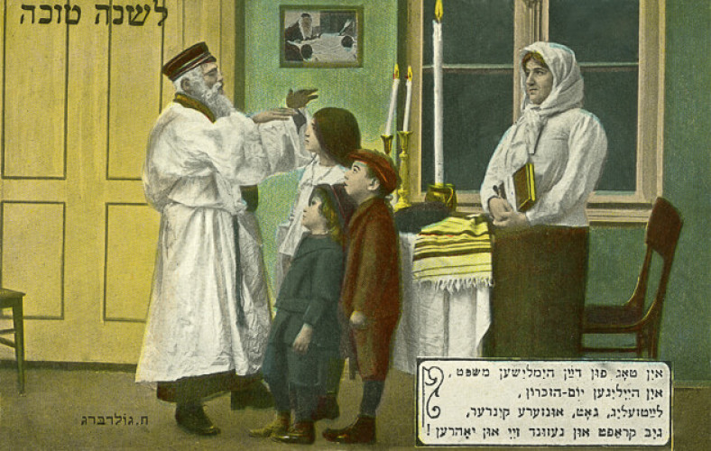 המשפט השמיימי