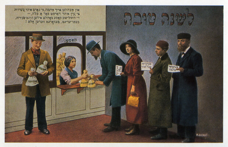 קופת השמים
