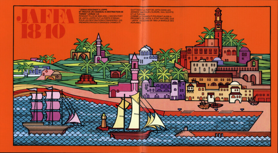 קטלוג JAFFA