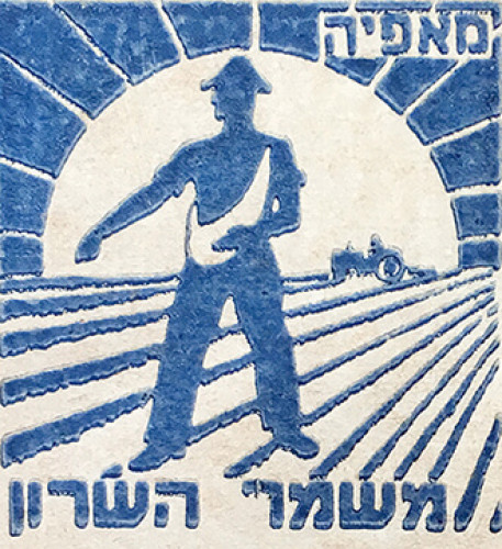 לוגו, משמר השרון