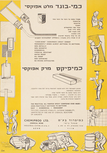 עלון, כמיפרוד