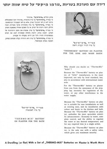 עלון פרסום ארבית