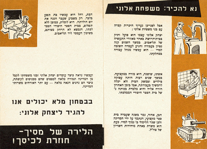 עלון, המסים ואתה