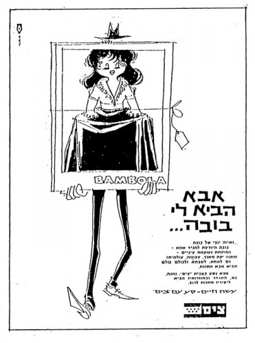 מודעה, צים