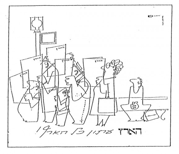 מודעה, עיתון הארץ