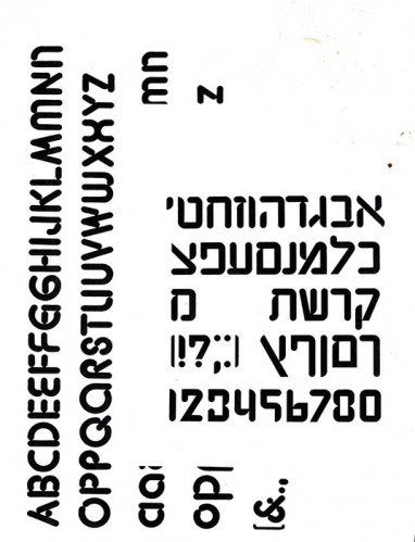 פונט דורון, עברית
