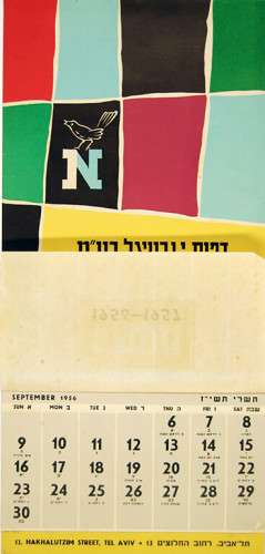 לוח שנה