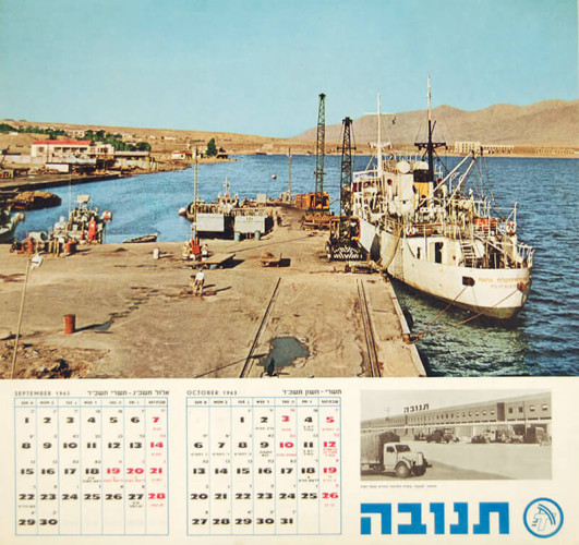 לוח שנה, תנובה
