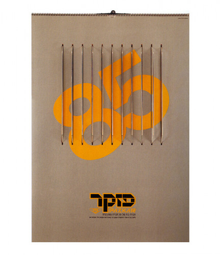 לוח שנה לחברת פזקר
