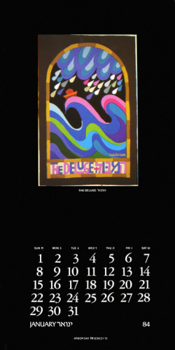 לוח שטיחי התנ"ך 1983/84