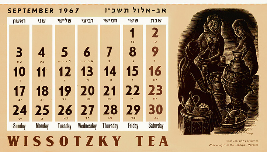 לוח שנה, תה ויסוצקי