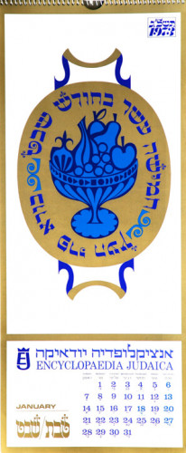 לוח שנה יודאיקה