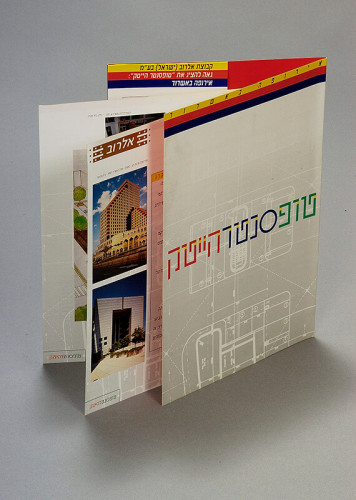 קטלוג, טופ סנטר