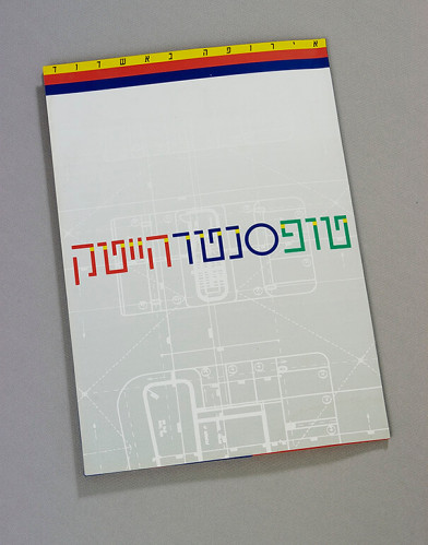קטלוג, טופ סנטר