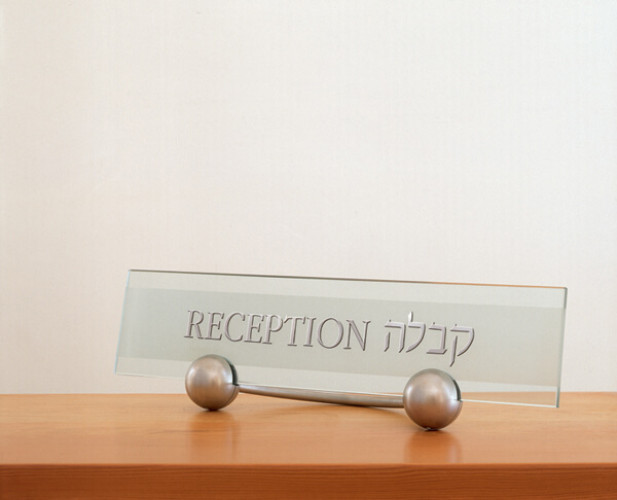 שילוט, הילטון ירושלים