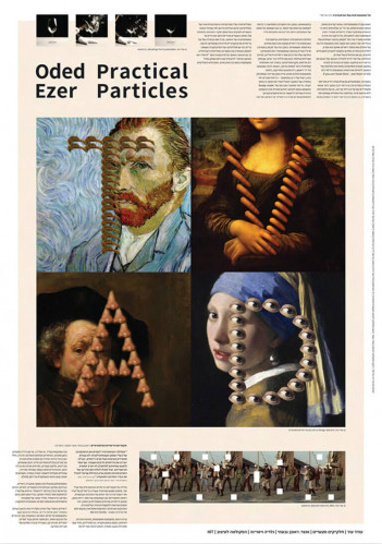 כרזה, Practical Particles