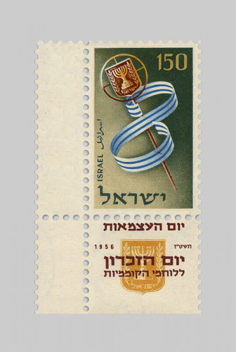 בול, יום העצמאות ה-8