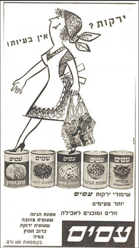 מודעה, עסיס