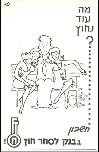 מודעה, מה עוד נחוץ?