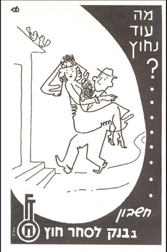 מודעה, מה עוד נחוץ?