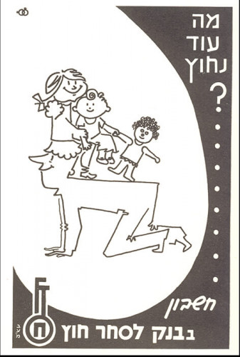 מודעה, מה עוד נחוץ?