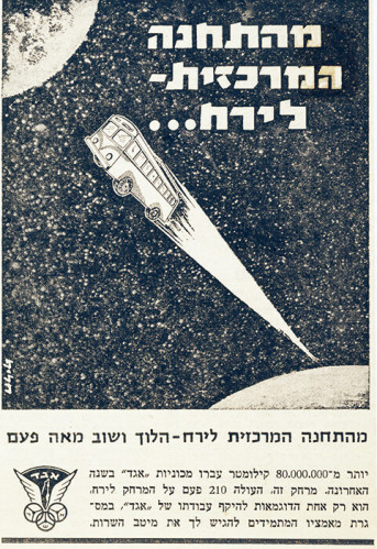 מהתחנה המרכזית לירח