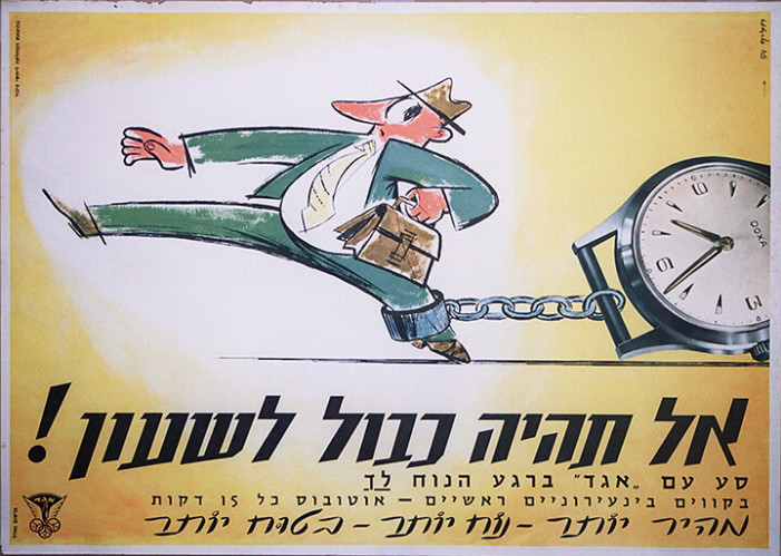 מודעה, אל תהיה כבול