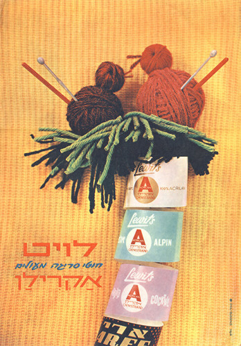 מודעה, לויט