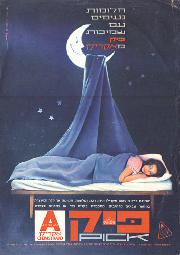 כרזה, שמיכות פיק