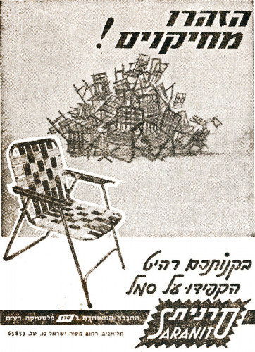מודעה, הזהרו מחיקויים
